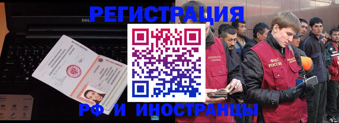 прописка поиск в Петропавловске-Камчатском