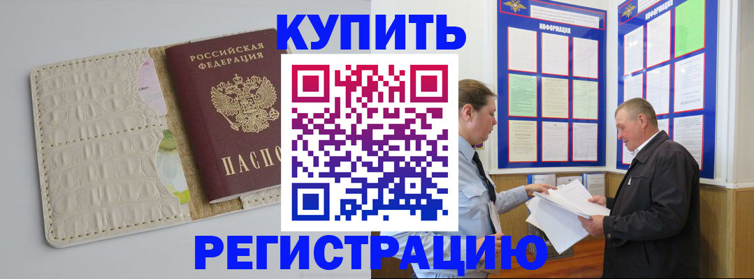 временная регистрация надежно в Петропавловске-Камчатском
