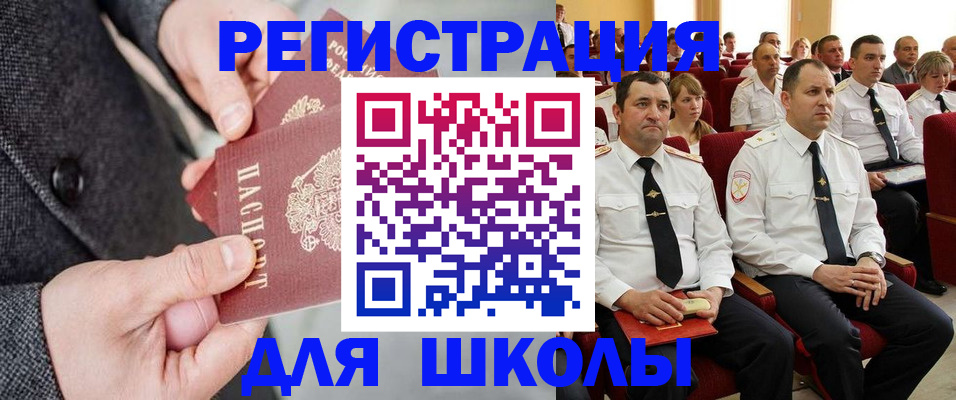 прописка 2025 в Петропавловске-Камчатском