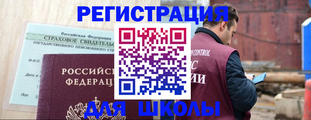 прописка для работы в Петропавловске-Камчатском