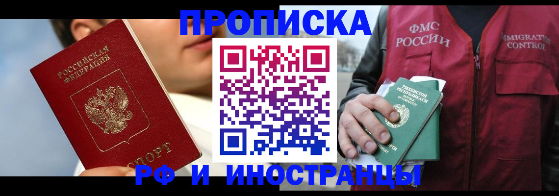 где прописаться в Петропавловске-Камчатском