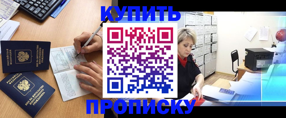 временная регистрация гарантия в Петропавловске-Камчатском