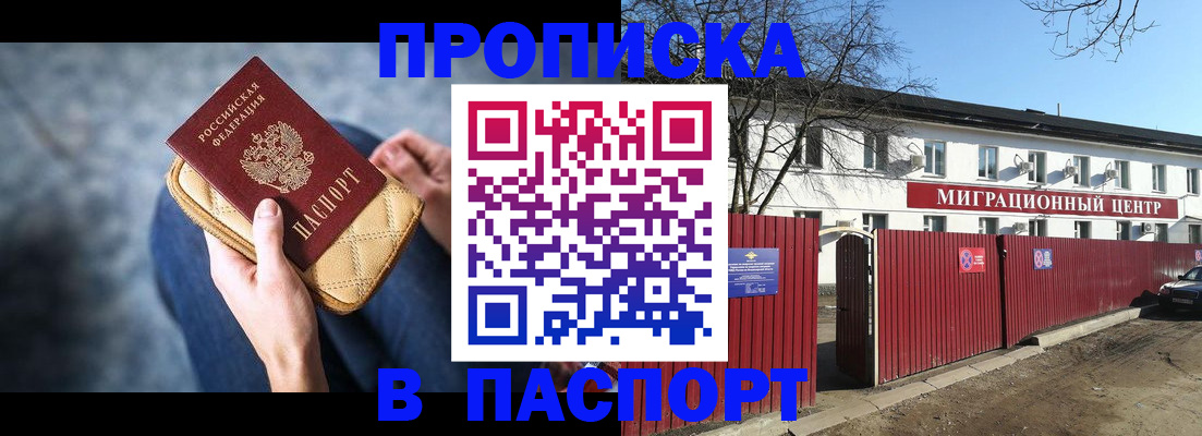 временная регистрация в квартире в Петропавловске-Камчатском