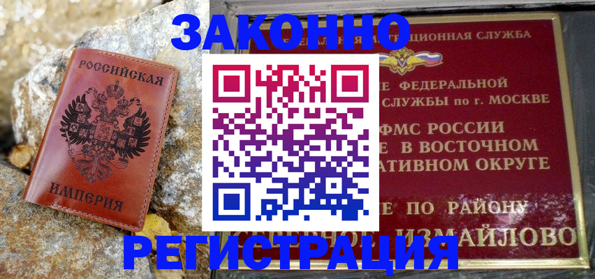 миграционный учет в Петропавловске-Камчатском